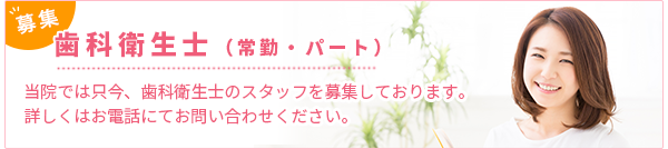 予防歯科 歯が悪くなる前に、悪くならない為のケアが大切です。